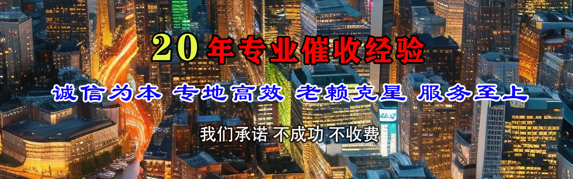 奉贤收债公司